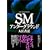 SM�A���_�[�O���E���h