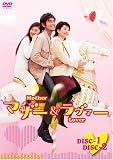 [DVD]坂口憲二 マザー&ラヴァー DVD-BOX