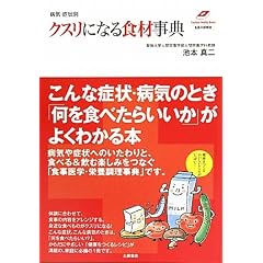 �a�C�E�Ǐ�ʃN�X���ɂȂ�H�ގ��T (Tsuchiya Healthy Books�\����̐f�@��)
