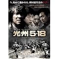 ���B5.18 [DVD]