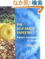 The Self-Made Tapestry: Pattern Formation in Nature