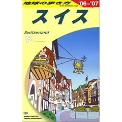 �n���̕����� �K�C�h�u�b�N A18 �X�C�X