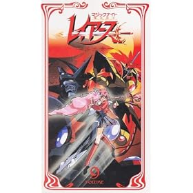 ���@�R�m���C�A�[�X~����~(9) [VHS]