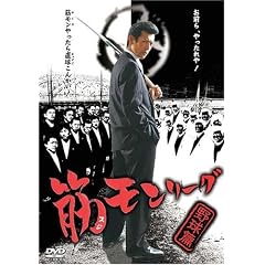 �؃������[�O �싅�� [DVD]