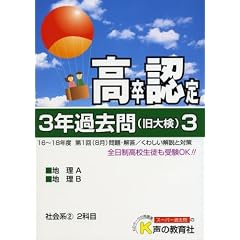�������x�F�莎��3�N�ߋ���3�q19�N�x�p�r