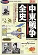 �q�}���r�����푈�S�j (Rekishi gunzo series�\Modern warfare)
