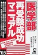 ��w���Ď󌱐����}�j���A�� (�f03) (Yell books)