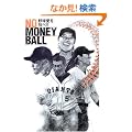 NO MONEY BALL�\�싅��������!!