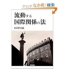 �������鍑�ۊ֌W�̖@
