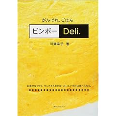 �r���{�[Deli.