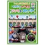 ��������ɂ��������􂫂��񂵂�g�[�}�X �\���O&�X�g�[���[ [DVD]