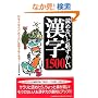 �ǂ߂Ȃ��ƒp������������1500 -���{�l�Ȃ�A���ꂭ�炢�͒m��Ȃ�����!