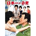 ���{��̐F�j [DVD]