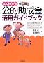 �悭�킩����I���������p�K�C�h�u�b�N