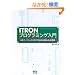 ITRON�v���O���~���O����\H8�}�C�R����HOS�Ŏn�߂�g�ݍ��݊J��