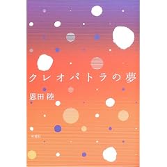 �N���I�p�g���̖�