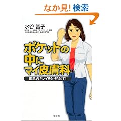 �|�P�b�g�̒��Ƀ}�C�畆�ȁ\�f���̃L���C���Ƃ���ǂ�!