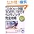 �R���s���[�^��TOEFL TEST���C�e�B���O���S�U�� (�A�X�J�R���s���[�^�[)