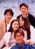 �����Ȃ딒�� DVD-BOX