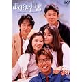 �����Ȃ딒�� DVD-BOX
