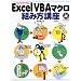 ExcelVBA�}�N���g�ݕ��u���\Excel97/98/2000/2001/2002/v.X�Ή�
