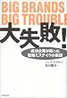 �厸�s!�\������Ƃ��ׂ����헪�~�X�e�C�N�̋��P