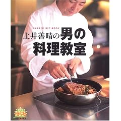 �y��P���̒j�̗��������\�H�ׂČ��C!�ق��ABC�������� (Gakken hit mook)