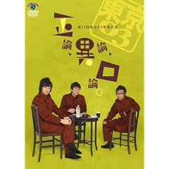 ��11�񓌋�03�P�ƌ��� �u���_�A�٘_�A���_�B�v [DVD]