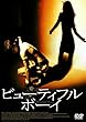 �r���[�e�B�t�� �{�[�C APS-91[DVD]