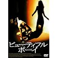 �r���[�e�B�t�� �{�[�C APS-91[DVD]