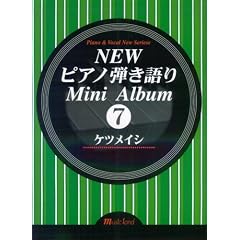 NEW �s�A�m�e�����~�j�A���o�� 7 �P�c���C�V