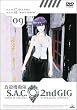 �U�k�@���� S.A.C. 2nd GIG 09 [DVD]