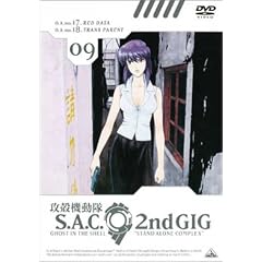 �U�k�@���� S.A.C. 2nd GIG 09 [DVD]