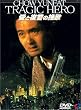 ���ƕ��Q�̔҉� [DVD]