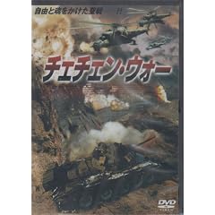 �`�F�`�F���E�E�H�[ [DVD]