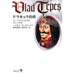 �h���L�������݁\���[�}�j�A�ɂ����鐳�����j�` (��������BIBLIO)