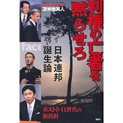 �����̖S�҂�ق点��@���{�A�M�a���_
