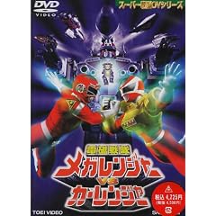 �d��������K�����W���[VS�J�[�����W���[ [DVD]