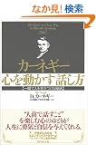 �J�[�l�M�[ �S�𓮂����b�����\��u�Ől���䂫����錍