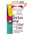 Chicken Soup for the Soul at Work: 101 Stories of Courage, Compassion & Creativity in the Workplace