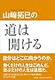 �R��񖤂̓��͊J����