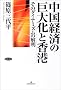 �����o�ς̋��剻�ƍ��`�\���̃_�C�i�~�Y���̉�
