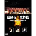 ��펛 �d�̕��� [DVD]