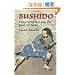 Bushido: Samurai Ethics and the Soul of Japan (Dover Military History, Weapons, Armor)