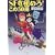 SF���ɂ߂�!����50��