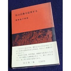 ���͍L�����،�����\�I����q���W (1967�N)