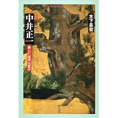 ����E���䐳��\�V�����u���w�v�̎��� (���}�Ѓ��C�u�����[)