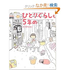 �ЂƂ肮�炵��5�N��