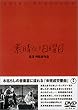 �f���炵�����j�� [DVD]