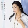 鮫島有美子のアルバムの画像